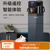 美菱(MeiLing)茶吧机 家用多功能智能遥控温热型立式饮水机 高端轻奢[冷热多用型]