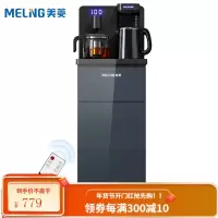 美菱智能饮水机全自动家用办公室立式冷热多功能下置式新款茶吧机 莫兰迪灰 冰温热