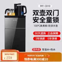 美菱立式茶吧机家用全自动智能饮水机下置水桶冷热多功能桶装水 手动旋转龙头 温热