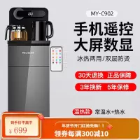 美菱立式茶吧机家用全自动智能饮水机下置水桶冷热多功能桶装水 灰色 冰温热