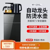 美菱立式茶吧机家用全自动智能饮水机下置水桶冷热多功能桶装水 自动旋转龙头 冰温热
