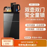 美菱立式茶吧机家用全自动智能饮水机下置水桶多功能冷热客厅新款 手动龙头[双壶双门] 冰温热