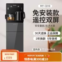 美菱立式茶吧机家用智能全自动冷热多功能桶装水饮水机下置水桶 灰色-双显遥控免 冰温热