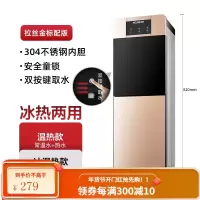美菱立式饮水机冰温冷热家用多功能智能触屏全自动上水双层茶吧机 拉丝金 温热