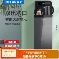 美菱茶吧机家用全自动智能泡茶机遥控下置水桶饮水机立式新款 灰色 温热