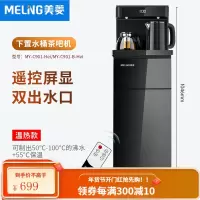 美菱茶吧机家用立式客厅全自动智能制冷热两用下置水桶饮水机新款 曜石黑C901 冰温热