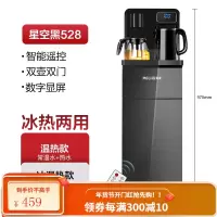 美菱茶吧机立式家用全自动智能上水制冷制热多功能下置水桶饮水机 星空黑 温热