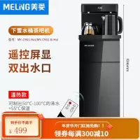 美菱茶吧机家用立式客厅全自动智能制冷热两用下置水桶饮水机新款 曜石黑C901 温热