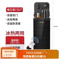 美菱饮水机家用下置水桶办公智能童锁立式冷热全自动桶装水茶吧机 曜石黑807 冰温热