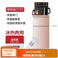 美菱饮水机家用下置水桶办公智能童锁立式冷热全自动桶装水茶吧机 香槟金C532 冰温热