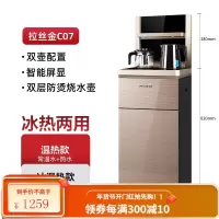 美菱智能茶吧机家用全自动高端客厅遥控制冷热下置水桶轻奢饮水机 拉丝金C07 冰温热