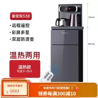 美菱智能茶吧机家用全自动高端客厅遥控制冷热下置水桶轻奢饮水机 星空灰538 冰温热