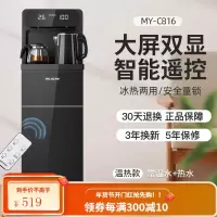 美菱立式茶吧机家用智能全自动冷热多功能桶装水饮水机下置水桶 黑色-双显遥控 温热