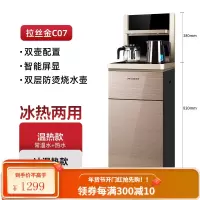 美菱茶吧机饮水机家用全自动智能高端立式冷热下置水桶多功能新款 拉丝金 冰温热