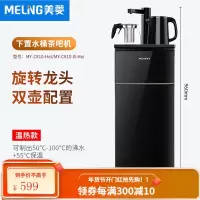 美菱茶吧机家用立式制冷制热全自动智能饮水机下置水桶泡茶机C902 黑色C810 冰温热