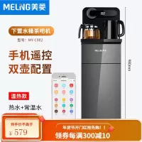 美菱茶吧机家用立式制冷制热全自动智能饮水机下置水桶泡茶机C902 星空灰C902 温热