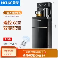 美菱茶吧机家用立式智能全自动多功能制冷制热饮水机下置水桶C901 幻夜黑C816 冰温热