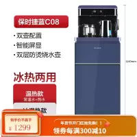 美菱茶吧机饮水机家用全自动智能高端立式冷热下置水桶多功能新款 保时捷蓝 冰温热
