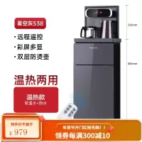 美菱轻奢茶吧机家用立式全自动智能下置水桶冷热多功能饮水机新款 [高端智能]星空灰538 冰温热