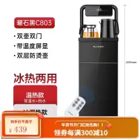 美菱饮水机家用下置水桶办公智能童锁立式冷热全自动桶装水茶吧机 曜石黑803 温热