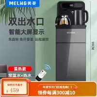 美菱饮水机家用立式下置水桶全自动桶装水制冷制热泡茶新款茶吧机 灰色-双出水+大显屏+遥控 温热