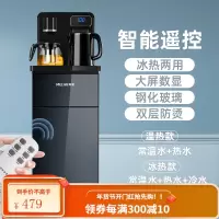 美菱饮水机立式家用全自动上水下置桶装水茶吧机智能制冷制热新款 [款]莫兰迪灰813[双壶双门_双出水口_智能遥控]