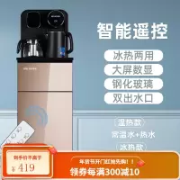 美菱饮水机立式家用全自动上水下置桶装水茶吧机智能制冷制热新款 [经典]典雅金811[智能遥控+大屏数显+下置水桶款] 温
