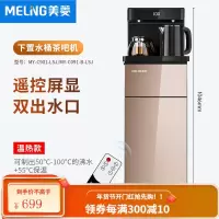 美菱茶吧机家用立式智能全自动多功能制冷制热饮水机下置水桶C901 拉丝金C901 冰温热