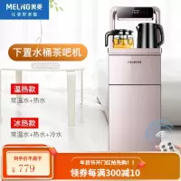 美菱饮水机家用全自动智能立式下置水桶制冷制热遥控新款茶吧机 玫瑰金-C803 冰温热