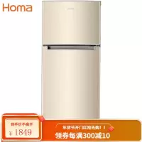 奥马(Homa) BCD-130GN 130升 双门冰箱家用 大冷藏双开门电冰箱小型冰箱