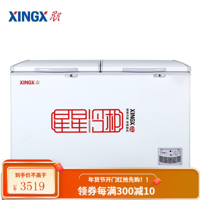 星星(XINGX)370升双温双箱商用大容量卧式冰柜 冷藏冷冻雪糕柜冷柜家用冰箱 BCD-370E