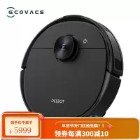 科沃斯 Ecovacs 地宝T9 AIVI扫地机器人扫拖一体机智能家用吸尘器激光导航规划全自动洗地机DBX12-11EA