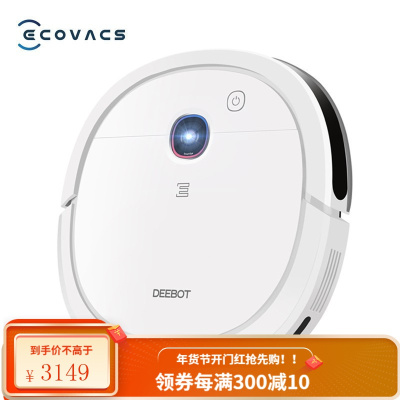 科沃斯(Ecovacs)地宝DK45扫地机器人扫拖一体机智能家用吸尘器视觉导航规划全自动洗擦拖地机