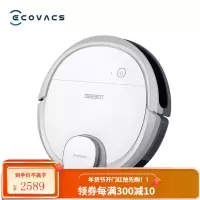 科沃斯(Ecovacs)地宝DN36扫地机器人扫拖一体机智能家用吸尘器激光导航规划全自动洗擦拖地机 DN33