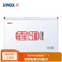 星星(XINGX) 219升 商用家用单温单箱冰柜 冷藏冷冻转换冷柜 顶开门冰箱 BD/BC-219E [家商两用]27