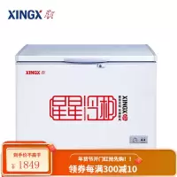 星星(XINGX) 219升 商用家用单温单箱冰柜 冷藏冷冻转换冷柜 顶开门冰箱 BD/BC-219E [店铺爆款]21