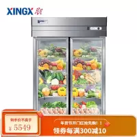 星星(XINGX) 802升 商用双门厨房冰箱 全冷藏立式展示冰柜 玻璃门不锈钢保鲜冷柜 BC-880E [全冷藏]8