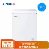 星星(XINGX)219升 冰柜家用小型冷柜商用 单温卧式保鲜冷藏冷冻柜 一级节能省电 [家用推荐]90升单温冰柜