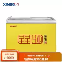 星星(XINGX)326升冰柜冷藏冷冻切换单温冰柜 商用卧式展示柜玻璃门圆弧柜雪糕柜 单温326升(有锁)