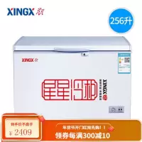 星星(XINGX)冰柜家用单温商用冷柜顶开门大容量雪糕柜冷藏冷冻柜210升多容量 256升经典款
