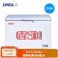 星星(XINGX)单温小冰柜家用商用卧式小冰箱大容量冷藏冷冻柜