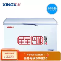 星星(XINGX)单温小冰柜家用商用卧式小冰箱大容量冷藏冷冻柜