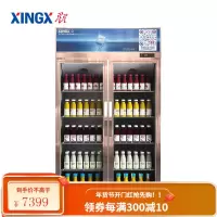 星星(XINGX)双门饮料展示柜立式冷藏冰柜 商用冰箱双门保鲜柜冷柜 风直冷超市饮料陈列柜 风机循环制冷
