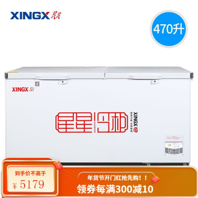 星星(XINGX)家用商用冰柜 冷藏冷冻双温冷柜卧式冰箱雪糕柜顶开门大容量 470升双温双箱