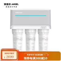 安吉尔(Angel)家用净水器直饮家用机J2477-ROB8a RO反渗透过滤纯水机