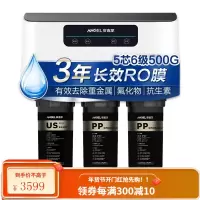 安吉尔净水器T6 500G大通量无罐 低废水比 RO反渗透过滤直饮 J2408-ROB60