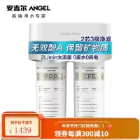 安吉尔净水器家用 前置过滤器 母婴超滤净水机厨房无桶大通量 自来水龙头过滤器 (净小白)