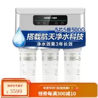 安吉尔净水器家用 厨房无桶净水机 自来水过滤器 反渗透直饮水机 82升/小时大流量纯水机 V3青春版 (A8)