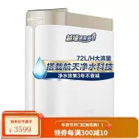 安吉尔净水器家用 厨房无桶净水机 自来水过滤器 反渗透纯水机 哪吒超大通量RO膜 除水垢直饮水机 1