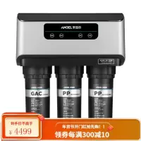 安吉尔厨下净水器 V3Plus家用500G大通量厨房过滤器 直饮水机 自来水龙头净化 1